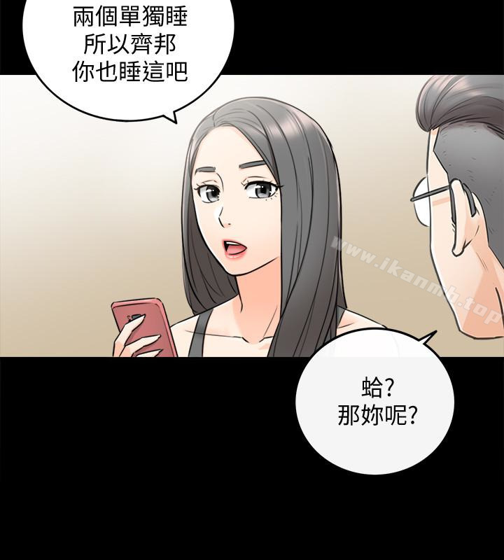 《正妹小主管》漫画 第16話-探索神祕地帶