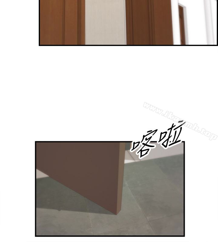 《正妹小主管》漫画 第16話-探索神祕地帶