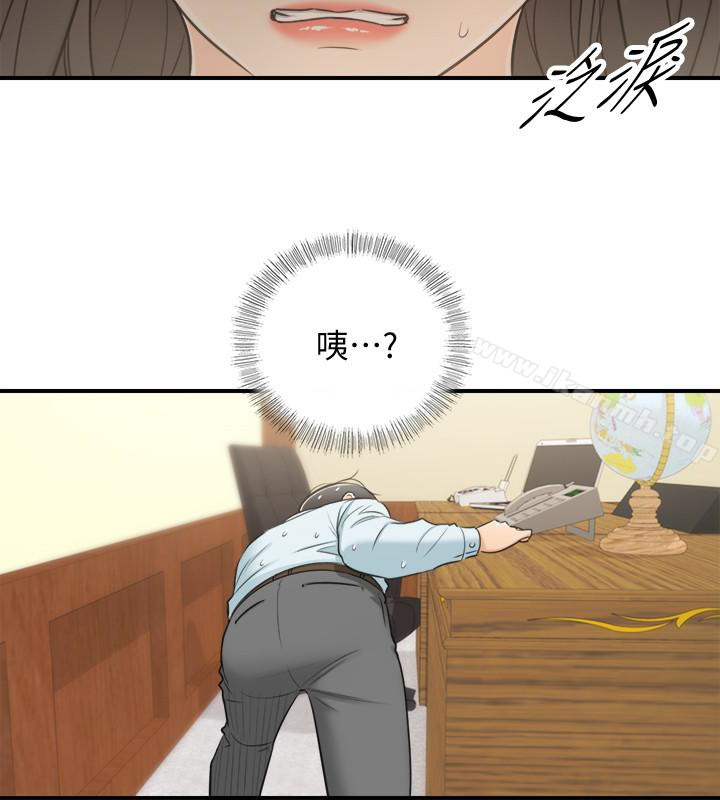 《正妹小主管》漫画 第16話-探索神祕地帶