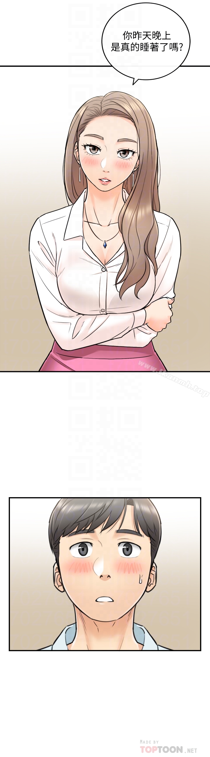 《正妹小主管》漫画 第17話-悔過書是用身體寫的