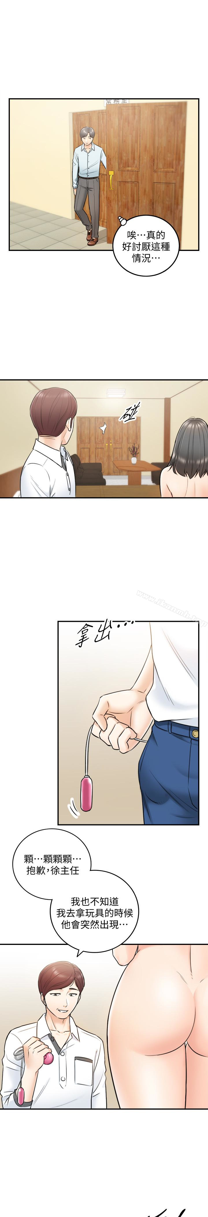 《正妹小主管》漫画 第17話-悔過書是用身體寫的