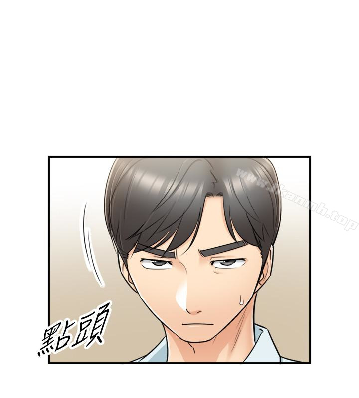 《正妹小主管》漫画 第17話-悔過書是用身體寫的