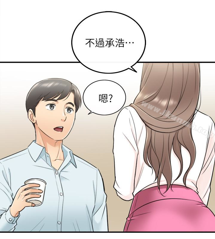 《正妹小主管》漫画 第17話-悔過書是用身體寫的