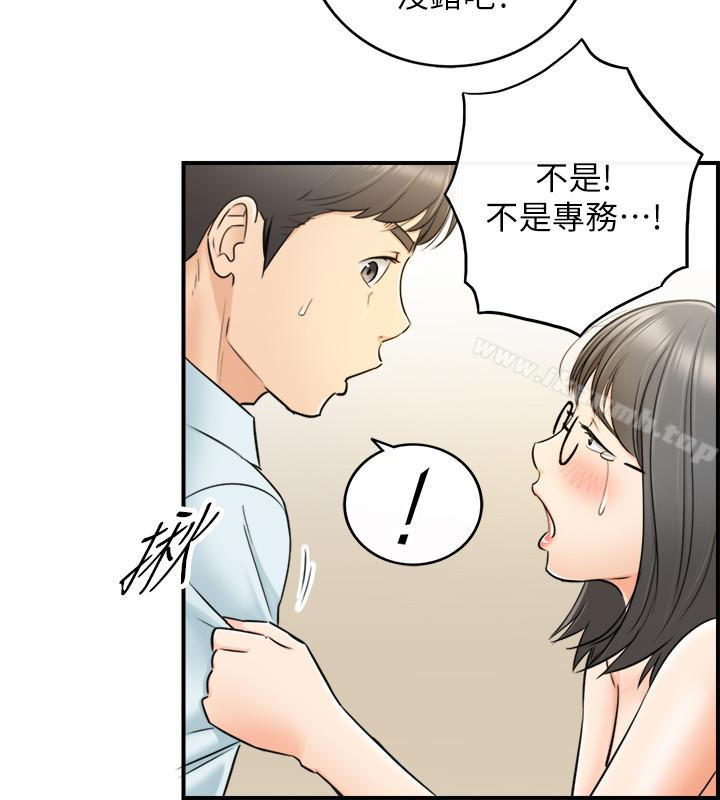 《正妹小主管》漫画 第17話-悔過書是用身體寫的