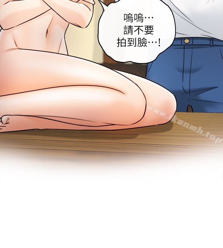 《正妹小主管》漫画 第17話-悔過書是用身體寫的