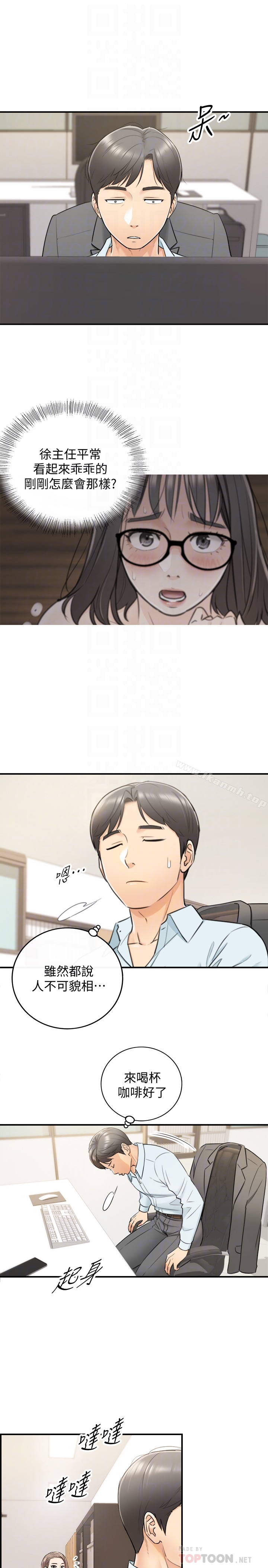 《正妹小主管》漫画 第17話-悔過書是用身體寫的