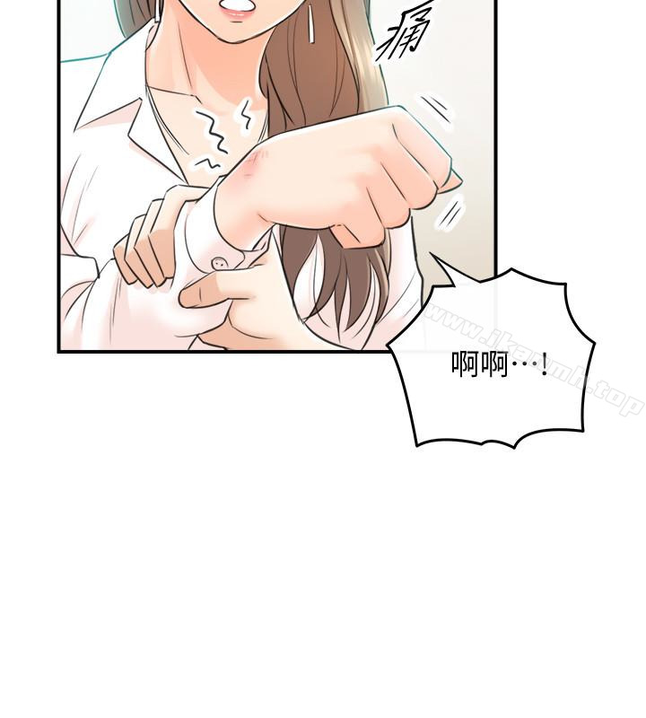 《正妹小主管》漫画 第18話-想升遷就乖乖聽話