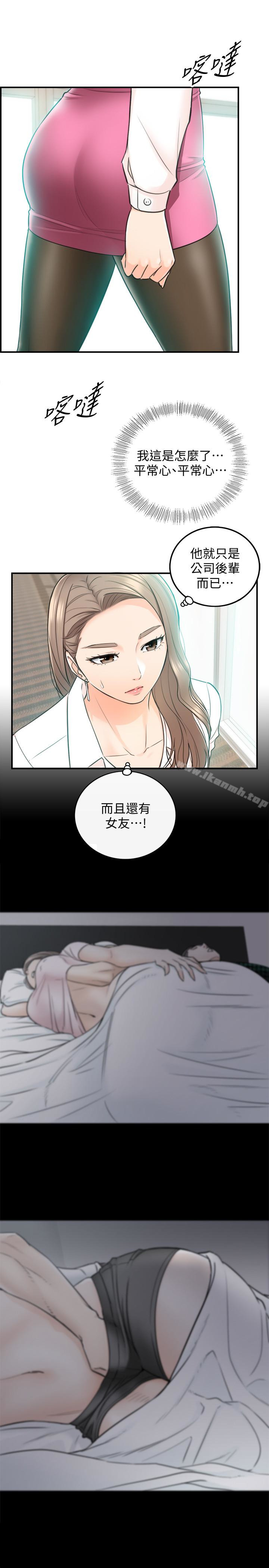 《正妹小主管》漫画 第18話-想升遷就乖乖聽話