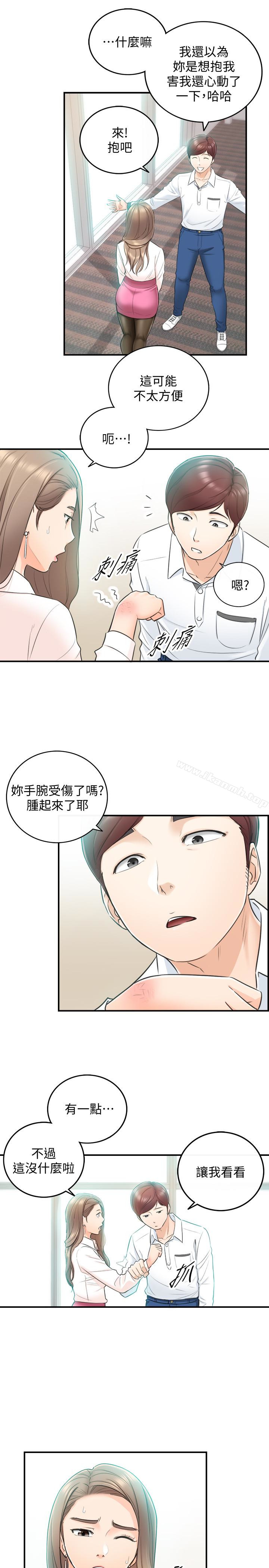 《正妹小主管》漫画 第18話-想升遷就乖乖聽話