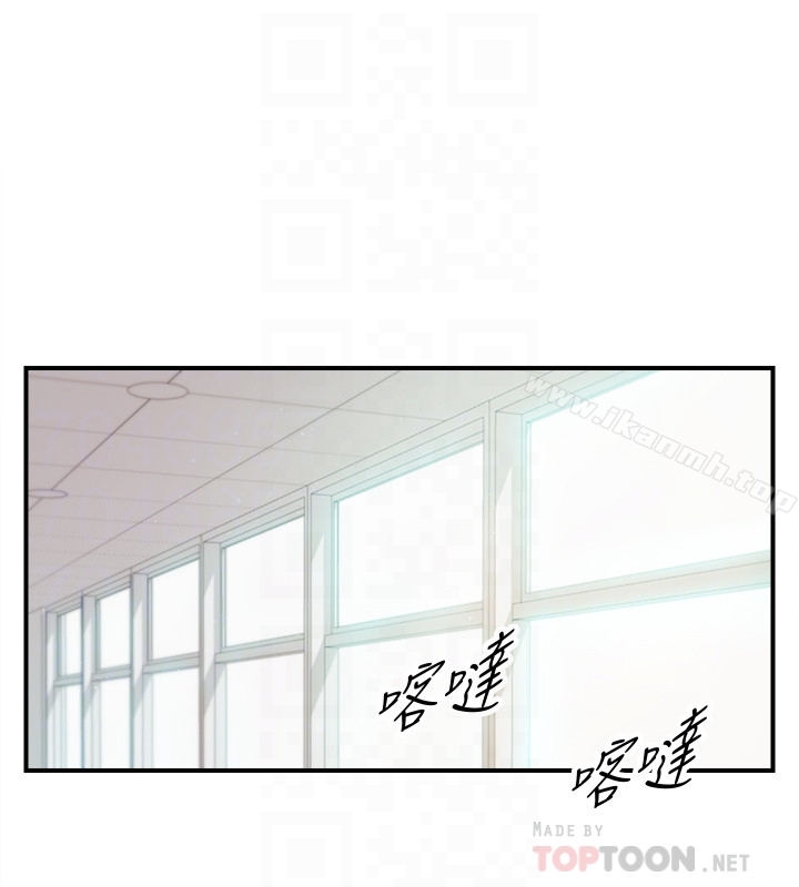《正妹小主管》漫画 第18話-想升遷就乖乖聽話