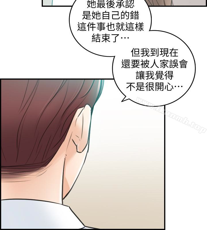 《正妹小主管》漫画 第18話-想升遷就乖乖聽話