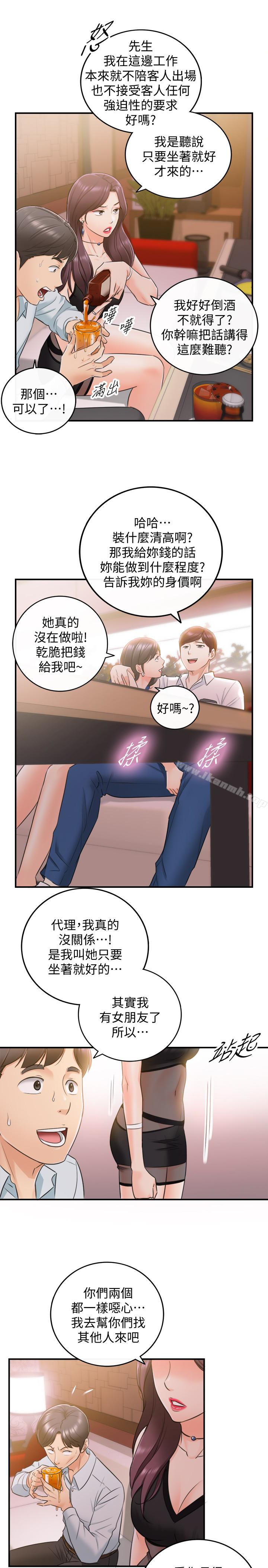 《正妹小主管》漫画 第19話-幫我找個會玩的小姐