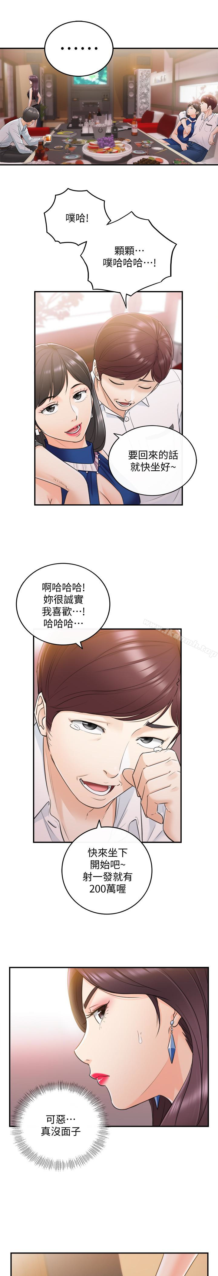 《正妹小主管》漫画 第19話-幫我找個會玩的小姐