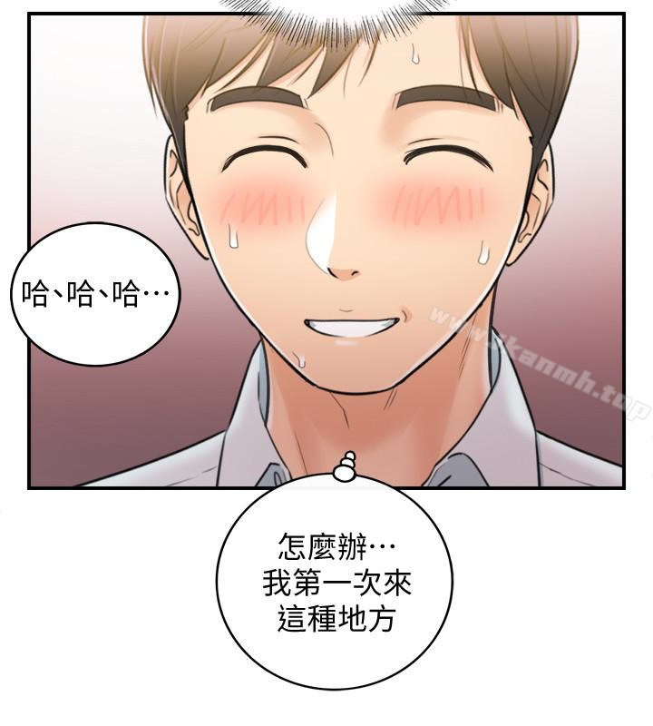 《正妹小主管》漫画 第19話-幫我找個會玩的小姐