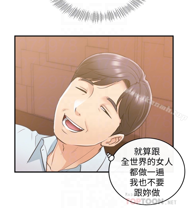《正妹小主管》漫画 第19話-幫我找個會玩的小姐