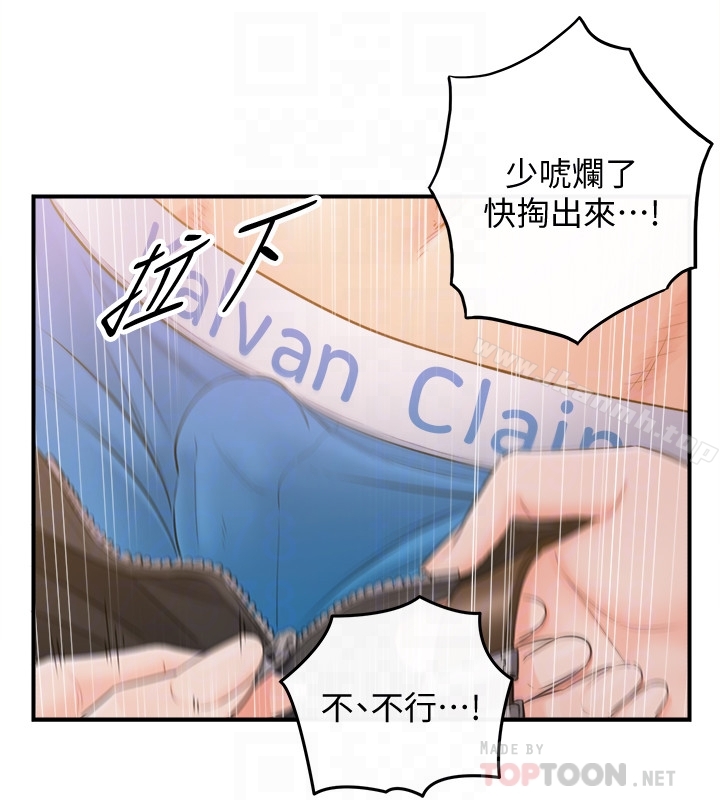 《正妹小主管》漫画 第19話-幫我找個會玩的小姐