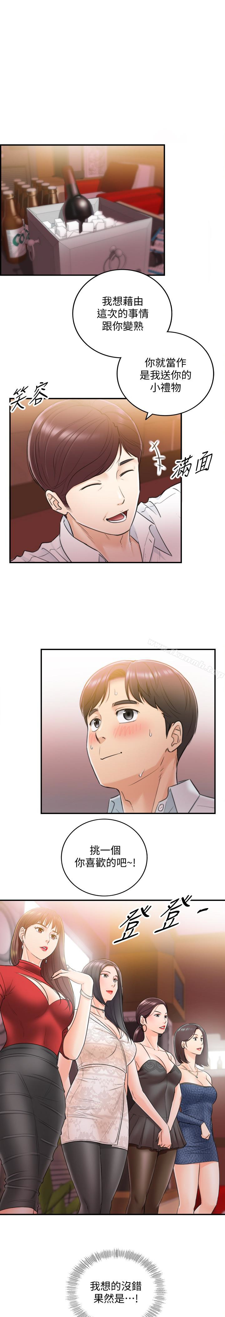 《正妹小主管》漫画 第19話-幫我找個會玩的小姐