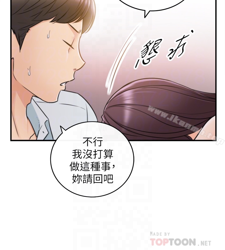 《正妹小主管》漫画 第19話-幫我找個會玩的小姐