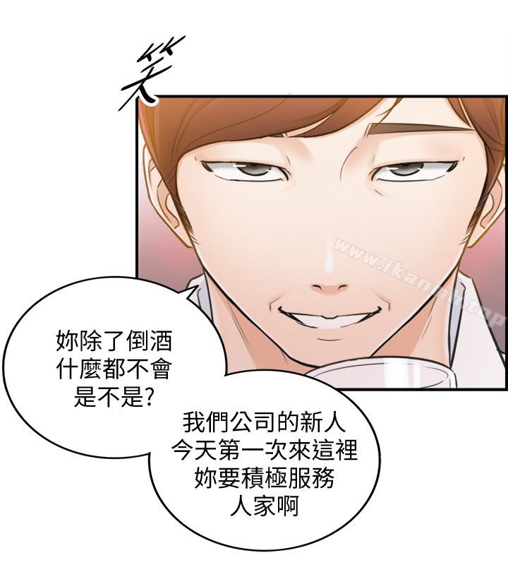 《正妹小主管》漫画 第19話-幫我找個會玩的小姐