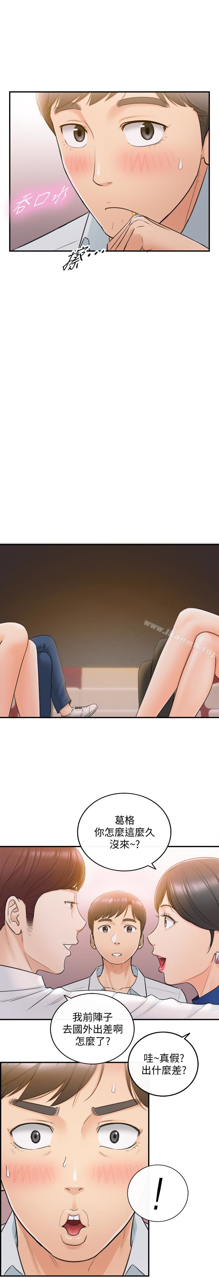 《正妹小主管》漫画 第19話-幫我找個會玩的小姐