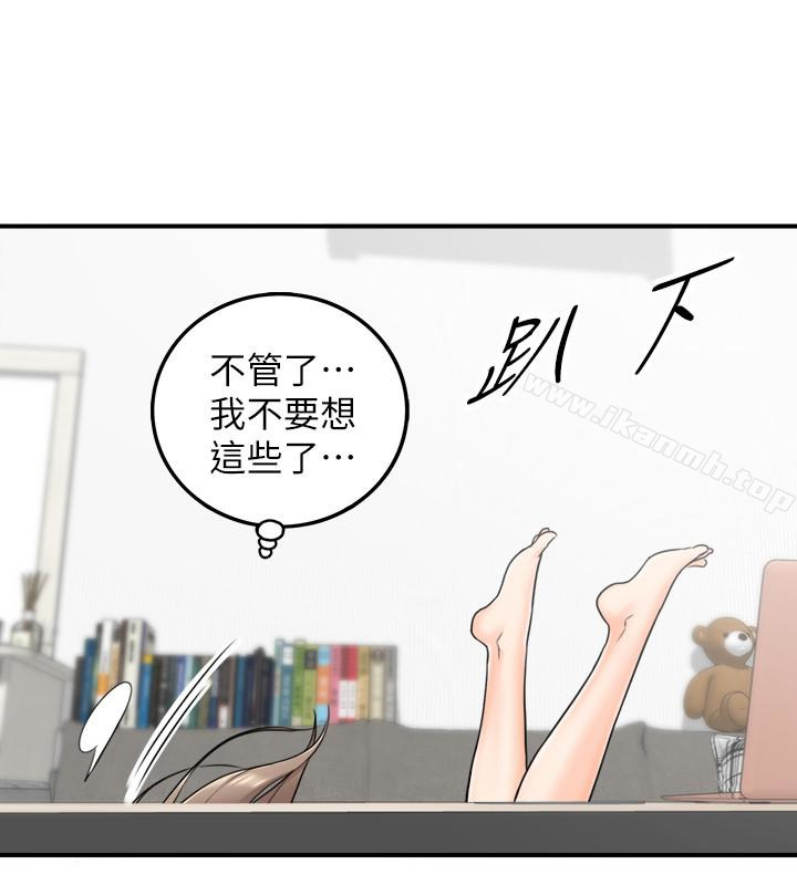 《正妹小主管》漫画 第20話-獨樂樂不如眾樂樂