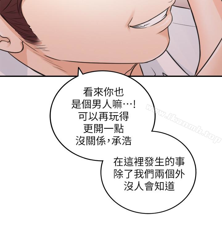 《正妹小主管》漫画 第20話-獨樂樂不如眾樂樂