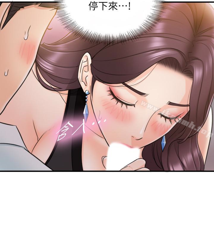 《正妹小主管》漫画 第20話-獨樂樂不如眾樂樂