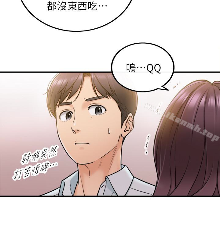《正妹小主管》漫画 第20話-獨樂樂不如眾樂樂