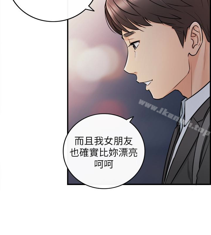 《正妹小主管》漫画 第20話-獨樂樂不如眾樂樂
