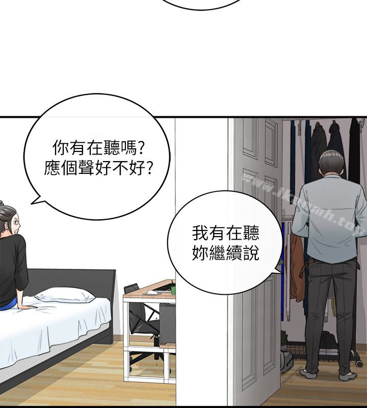 《正妹小主管》漫画 第21話-大膽要求淫亂的動作