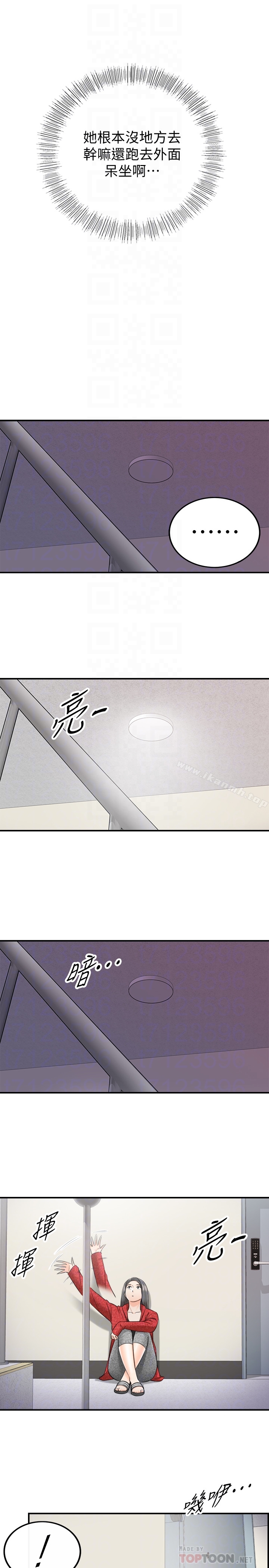 《正妹小主管》漫画 第21話-大膽要求淫亂的動作