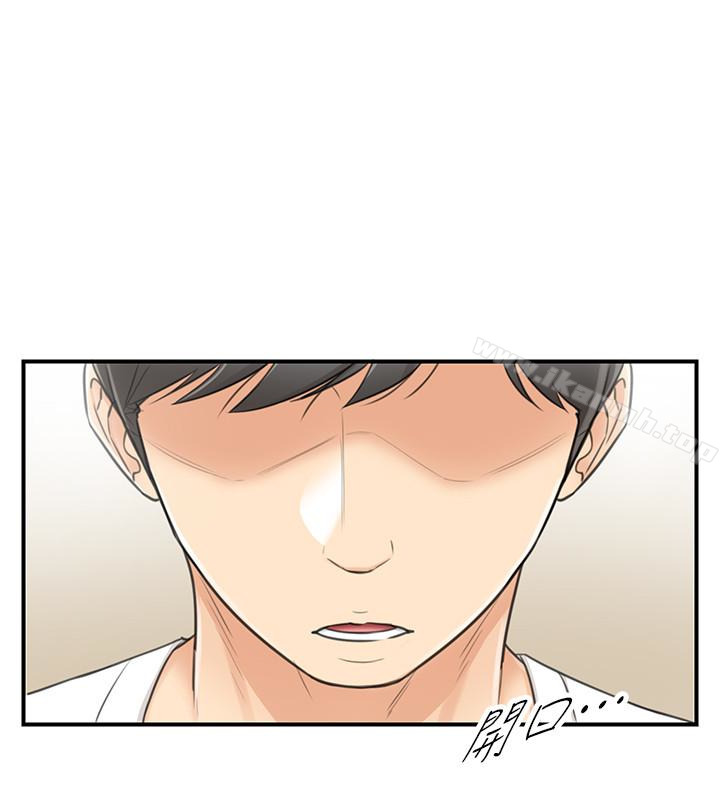 《正妹小主管》漫画 第21話-大膽要求淫亂的動作