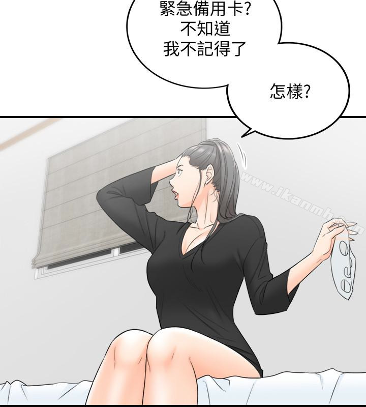《正妹小主管》漫画 第21話-大膽要求淫亂的動作