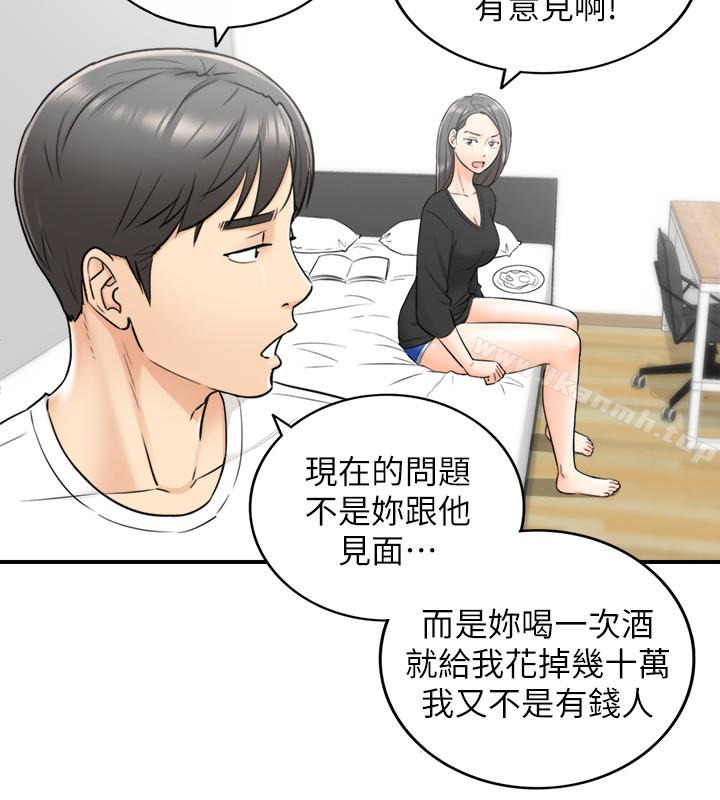 《正妹小主管》漫画 第21話-大膽要求淫亂的動作