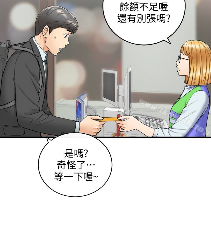 《正妹小主管》漫画 第21話-大膽要求淫亂的動作