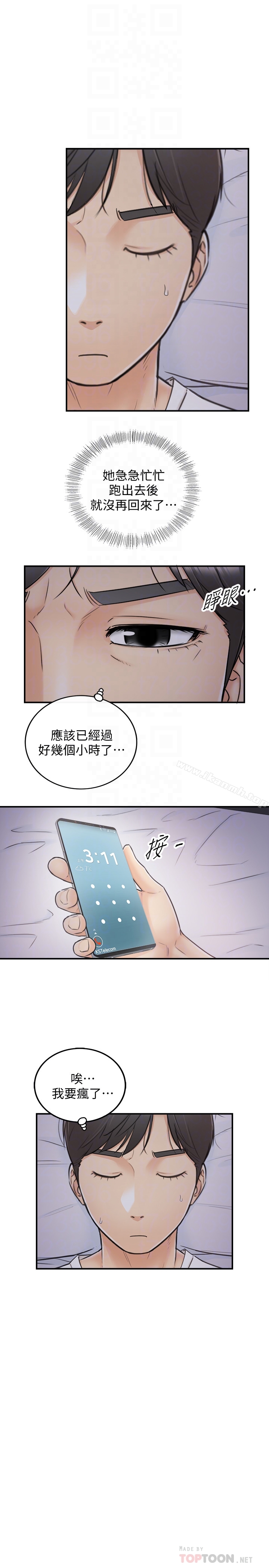《正妹小主管》漫画 第21話-大膽要求淫亂的動作