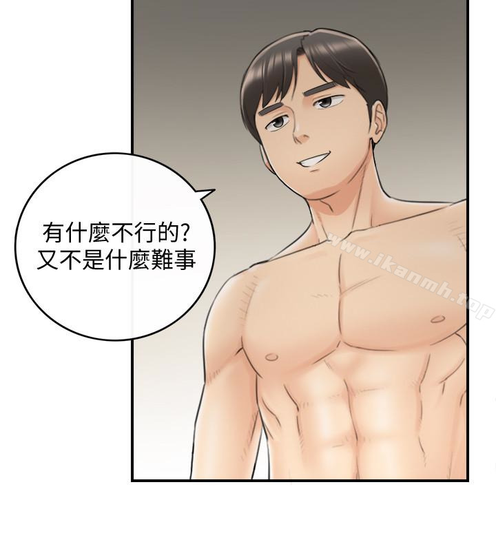 《正妹小主管》漫画 第22話-都讓你看光了，好爽…