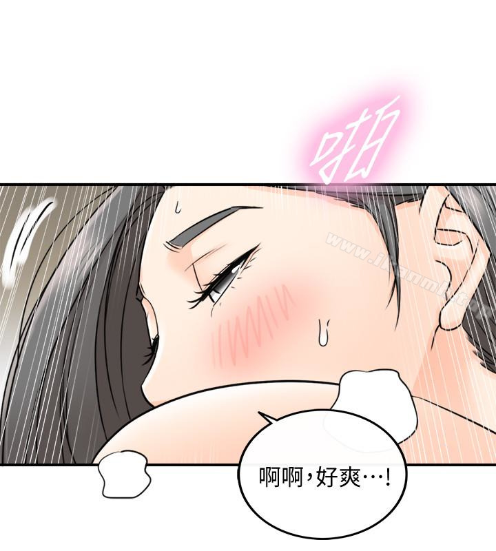 《正妹小主管》漫画 第22話-都讓你看光了，好爽…