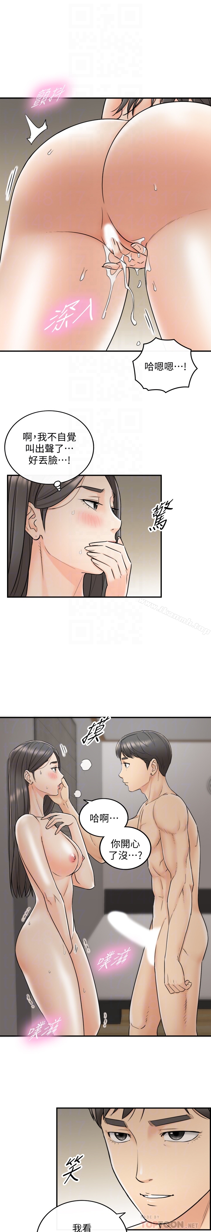 《正妹小主管》漫画 第22話-都讓你看光了，好爽…