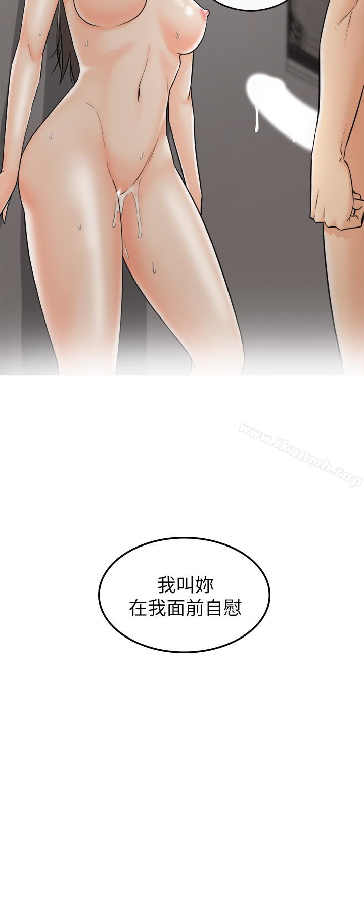 《正妹小主管》漫画 第22話-都讓你看光了，好爽…