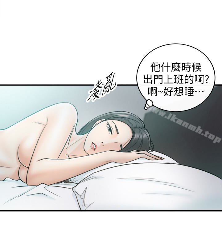 《正妹小主管》漫画 第22話-都讓你看光了，好爽…