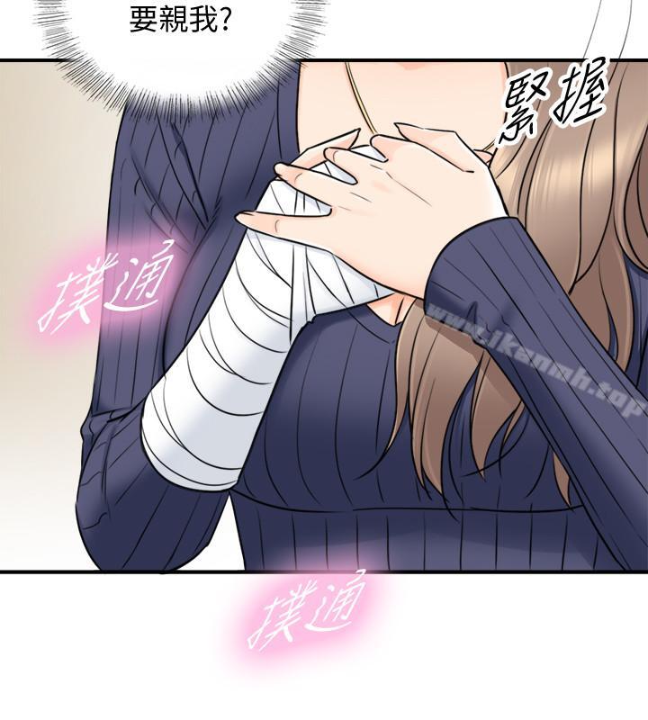 《正妹小主管》漫画 第24話-诱人的洗澡服务
