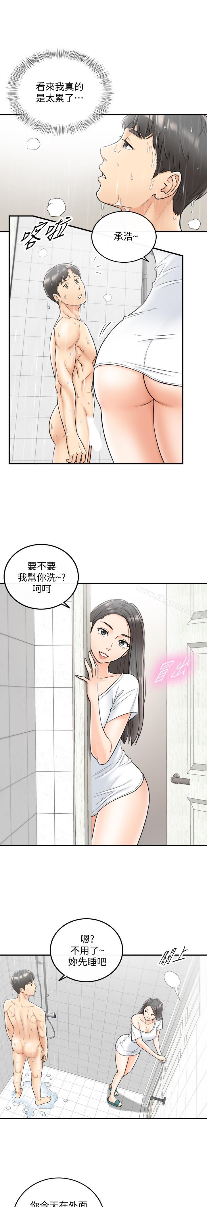 《正妹小主管》漫画 第24話-诱人的洗澡服务