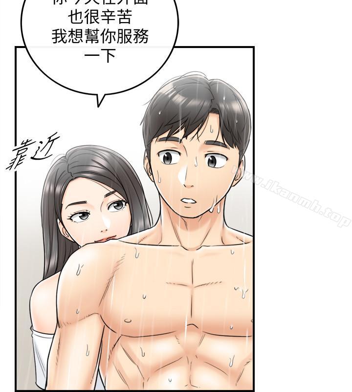 《正妹小主管》漫画 第24話-诱人的洗澡服务