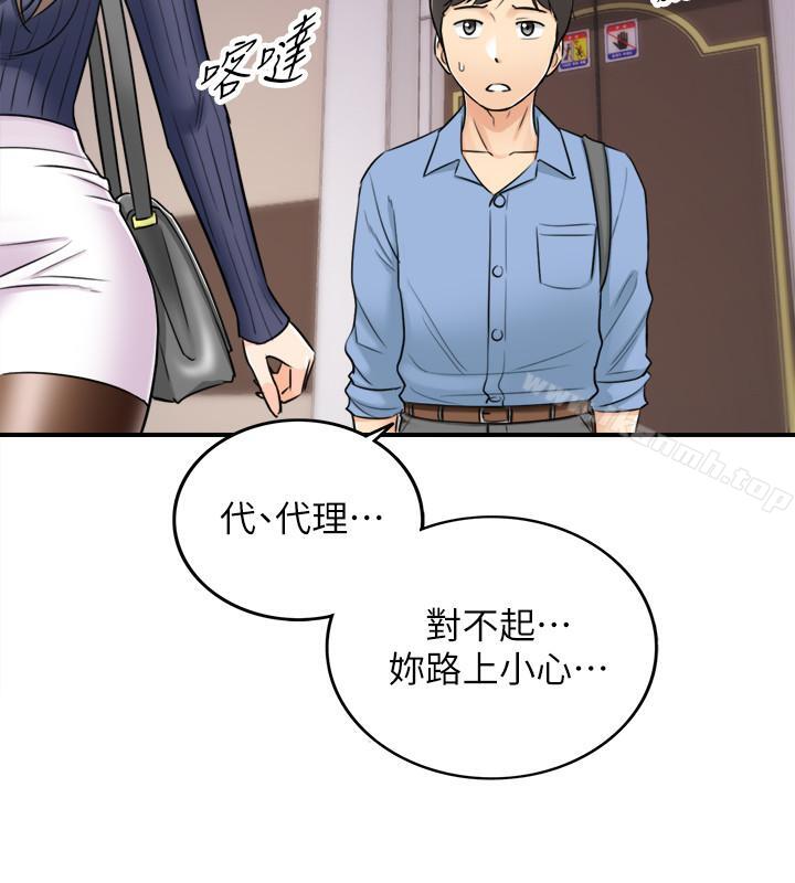 《正妹小主管》漫画 第24話-诱人的洗澡服务