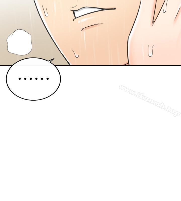 《正妹小主管》漫画 第24話-诱人的洗澡服务