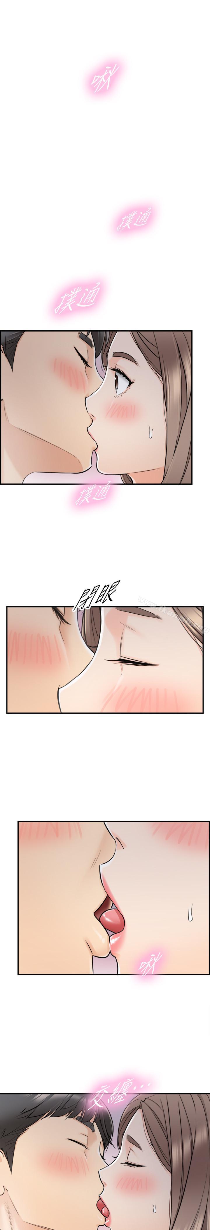 《正妹小主管》漫画 第24話-诱人的洗澡服务