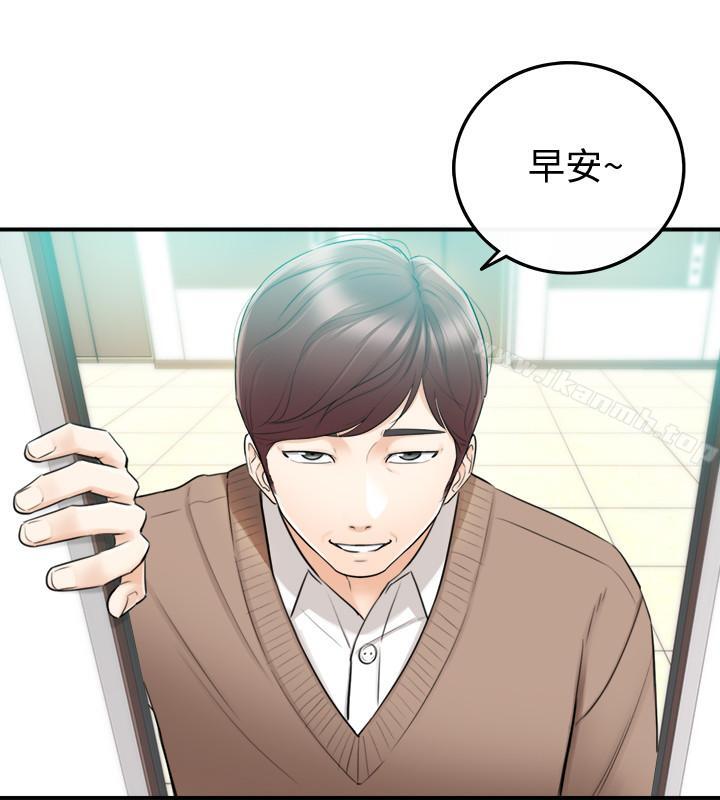 《正妹小主管》漫画 第25話-求我放進去啊
