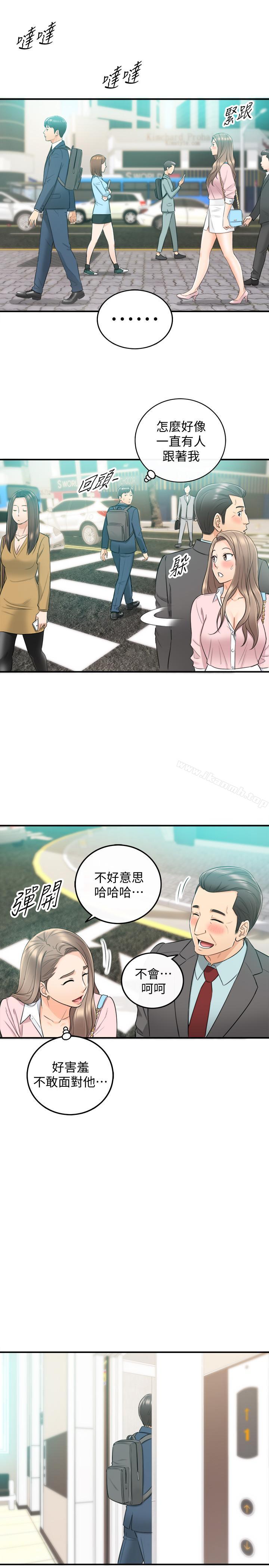 《正妹小主管》漫画 第25話-求我放進去啊