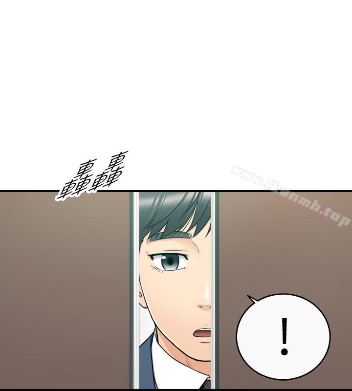 《正妹小主管》漫画 第25話-求我放進去啊